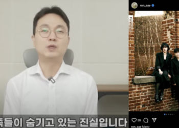 Lee Jin Ho ungkap Kim Sae Ron sudah menikah